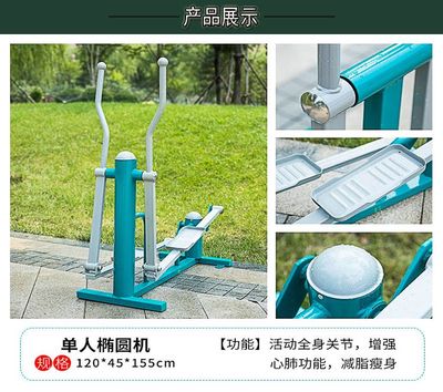 長沙開福區戶外健身設施 8年以上品質，社區休閑新選擇