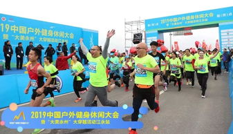 穿越古今，盡顯風華——記2019中國戶外健身休閑大會暨大美永州大穿越活動